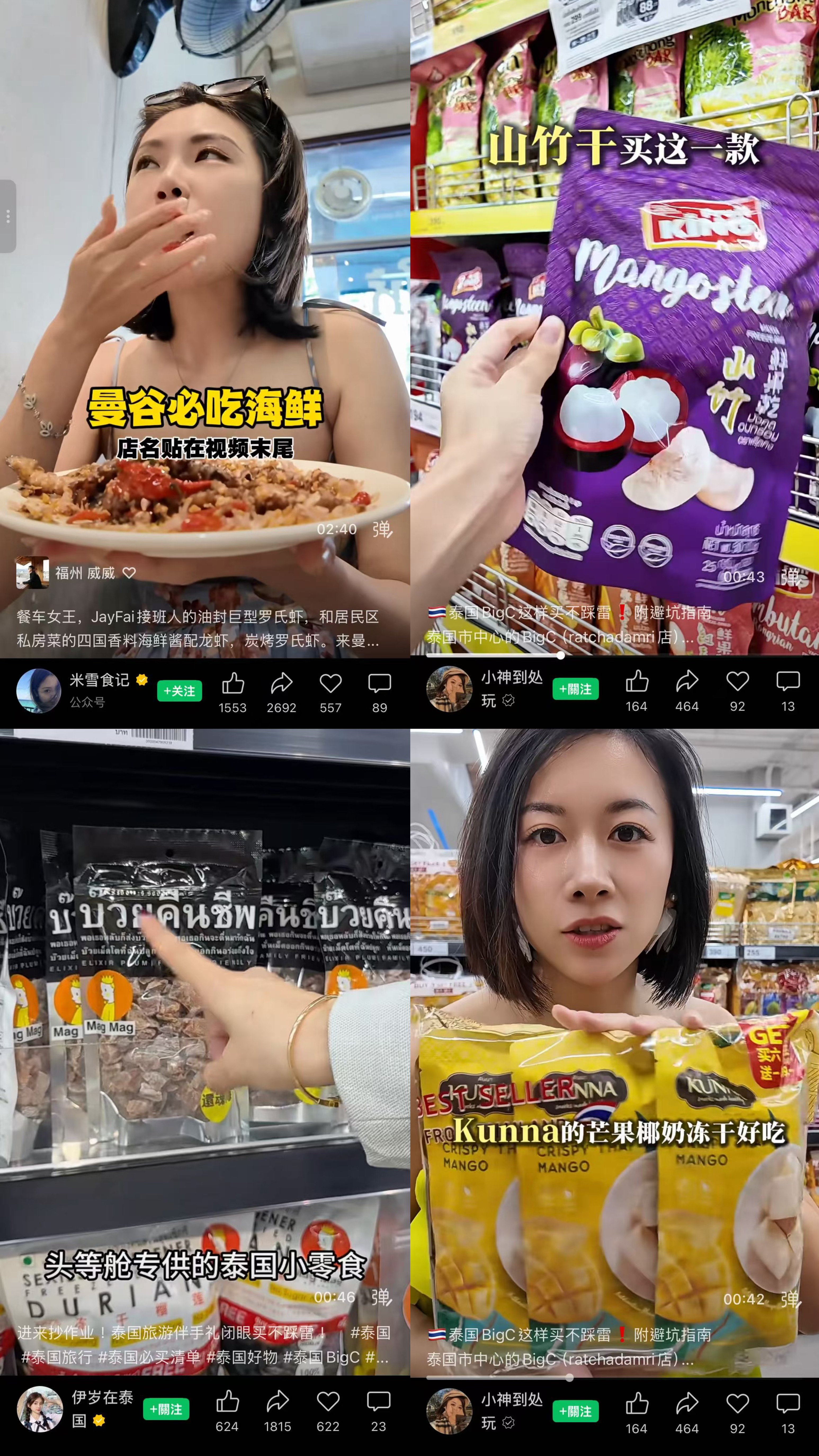 WeChat Video